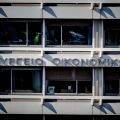 To υπουργείο Οικονομικών