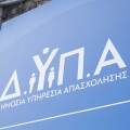 Γραφεία ΔΥΠΑ