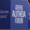 Έρευνα Athens Alitheia Forum: Τι πιστεύουν οι Έλληνες για τα fake news - Πώς ενημερώνονται, γιατί ανησυχούν 