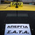 Χωρίς ταξί και τρένα η χώρα σήμερα, Δευτέρα 23 Μαρτίου - Αντιδράσεις για το νομοσχέδιο Μεταφορών και απεργία στον σιδηρόδρομο λόγω της δίκης για τα Τέμπη.