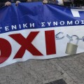Στάση εργασίας της ΑΔΕΔΥ και συγκέντρωση στο Σύνταγμα