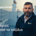 Ferryscanner | Ο Πλοίαρχος της Άγονης Γραμμής