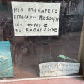 Σε βλέπω απελπισμένο