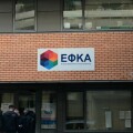 Υποκατάστημα ΕΦΚΑ