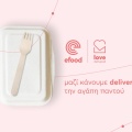 efood_love_delivered