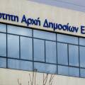 Τα κεντρικά γραφεία της ΑΑΔΕ