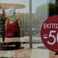 Θερινές εκπτώσεις σε κατάστημα