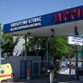 Αττικόν: Νέα ανακοίνωση του νοσοκομείου -  Σε ύφεση η έξαρση γαστρεντερίτιδας, κανείς δεν κινδύνευσε