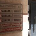 Η επιχείρηση «Θερισμός» του ελληνικού FBI αποκάλυψε οργανωμένο δίκτυο που καταχραζόταν επιδοτήσεις του ΟΠΕΚΕΠΕ - 1.151 κατηγορούμενοι, ζημιά 17 εκατ. ευρώ