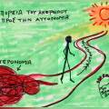 Αυτονομία και Φαντασιακή θέσμιση της κοινωνίας