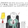 Το σκίτσο της Τετάρτης 10.06.2026