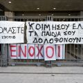 athensvoice_-_2026-06-11t172924_408