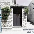 ΖΑΓΟΡΙ: Σ'αυτόν τον τόπο, το νερό έχει όνομα