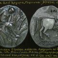  Το νόμισμα και η απαγωγή που έδωσαν στην Ευρώπη το όνομά της
