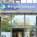 Κτηματολόγιο: Νέα ψηφιακή εποχή με τη μετάβαση όλων των συστημάτων στο Κυβερνητικό Νέφος
