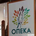 Γραφεία ΟΠΕΚΑ