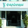 Ψαρώσαμε