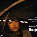 eaee_x_marseaux_campaign