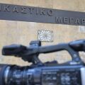Θεσσαλονίκη: Ελεύθερη με όρους η 29χρονη που κατηγορείται για το μαχαίρωμα του 24χρονου συντρόφου της - Υποστήριξε ότι ενήργησε σε άμυνα