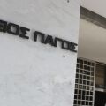 Ο Παναγιώτης Λυμπερόπουλος νέος πρόεδρος του Αρείου Πάγου και ο Ευάγγελος Μπακέλας νέος εισαγγελέας - Τα βιογραφικά των δύο ανώτατων δικαστικών