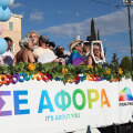 Athens Pride 2026