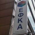 Γραφεία ΕΦΚΑ