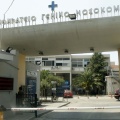 Ιπποκράτειο Νοσοκομείο