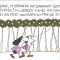 Η επικαιρότητα μέσα από τα μάτια του ΚΥΡ σήμερα Σάββατο 18 Ιουλίου 2026