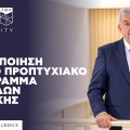 keele2026_-_law-charalampakis_-_02_-_press_release_-_1920x1080_-_3
