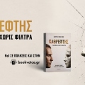 Καθρέφτης