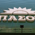 Κεντροαριστερά χωρίς κέντρο