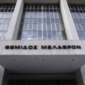 Κτίριο Αρείου Πάγου