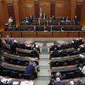Το Κοινοβούλιο του Λιβάνου στην πρωτεύουσα Βηρυτό