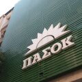 ΠΑΣΟΚ-Κίνημα Αλλαγής: Στη δημοσιότητα το νέο σποτ «Ταμείο Ανάκαμψης και Ελλάδα 2.0 - Η μεγάλη χαμένη ευκαιρία για την οικογένεια και το παιδί»