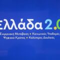athensvoice_-_2026-08-24t180316_495