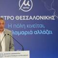 Ταχιάος στα εγκαίνια της επέκτασης του Μετρό Θεσσαλονίκης προς Καλαμαριά