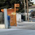 Άγνωστοι ανατίναξαν ΑΤΜ στην Κορινθία και άρπαξαν πάνω από 90.000 ευρώ