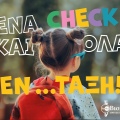 back_to_school