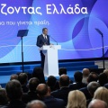 Κυριάκος Μητσοτάκης στη ΔΕΘ