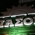 «Πυρά» ΠΑΣΟΚ κατά Τσίπρα: Εμφανίστηκε λες και μόλις προσγειώθηκε στη χώρα 
