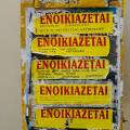 Ενοικιάζεται
