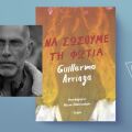 Guillermo Arriaga, «Να σώσουμε τη φωτιά»