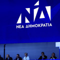 16ο ΤΑΚΤΙΚΟ ΣΥΝΕΔΡΙΟ ΤΗΣ ΝΕΑΣ ΔΗΜΟΚΡΑΤΙΑΣ