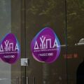 Δημοσιεύθηκαν από τη ΔΥΠΑ οι ανασυνταγμένοι πίνακες για 24 θέσεις σε βρεφονηπιακούς σταθμούς, μετά την εξέταση των ενστάσεων από το ΑΣΕΠ.
