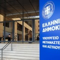 Ο σκοπός του σποτ του Υπουργείου Μετανάστευσης