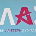 Ελληνική Αριστερή Συμπαράταξη