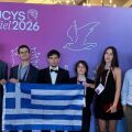 Δύο βραβεία για την Ελλάδα στον 37ο Ευρωπαϊκό Διαγωνισμό Νέων Επιστημόνων στο Κίελο - Μαθητές και φοιτήτρια διακρίθηκαν για καινοτόμες εργασίες