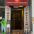 penis museum