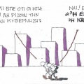 Το σκίτσο της Παρασκευής 02.10.2026