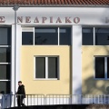 Το συνεδριακό κέντρο όπου πραγματοποιείται η δίκη για τα Τέμπη